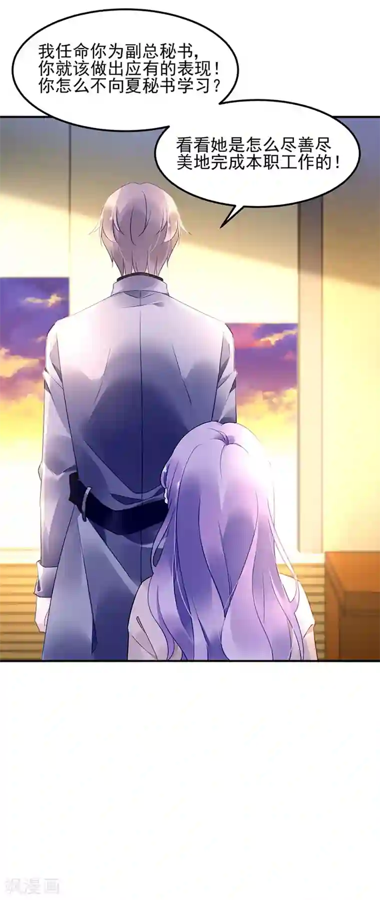 对抗男神boss第51话