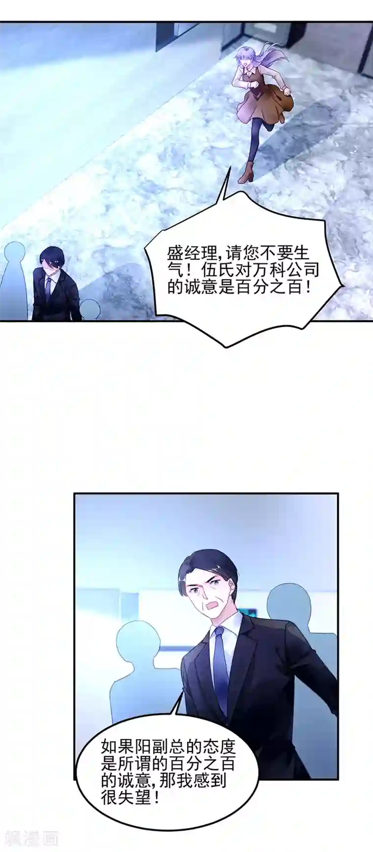 对抗男神boss第52话