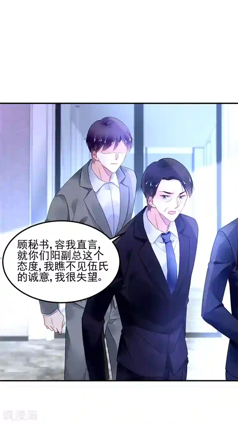 对抗男神boss第52话