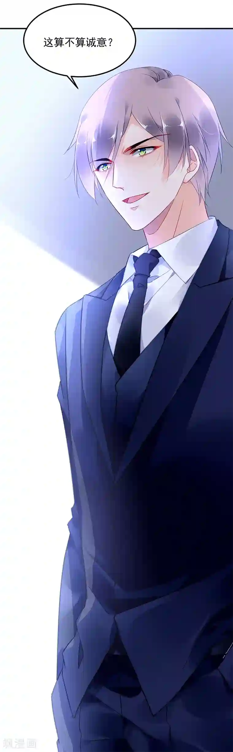 对抗男神boss第52话