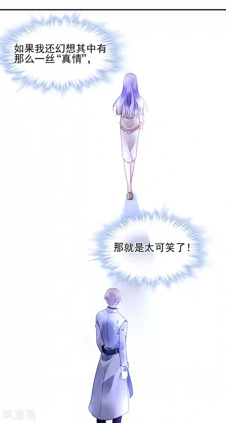 对抗男神boss第52话