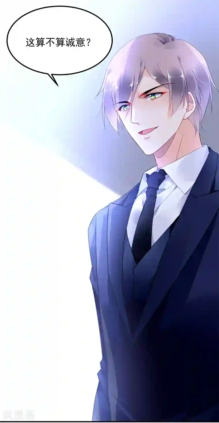 对抗男神boss第53话