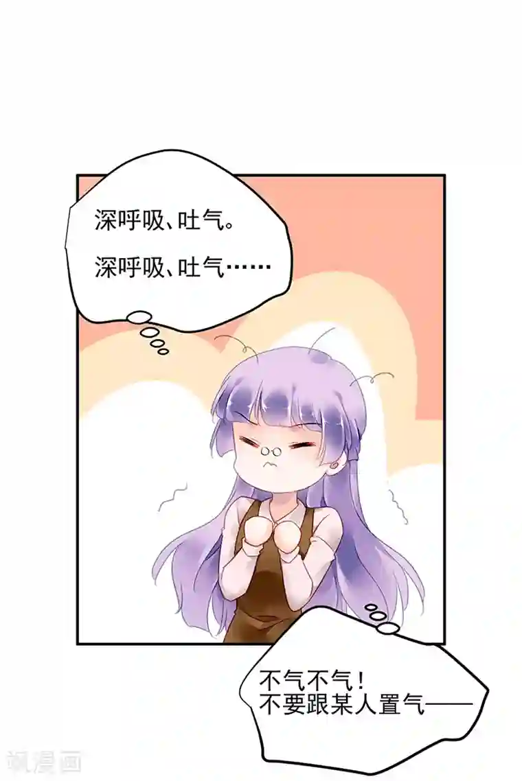 对抗男神boss第53话