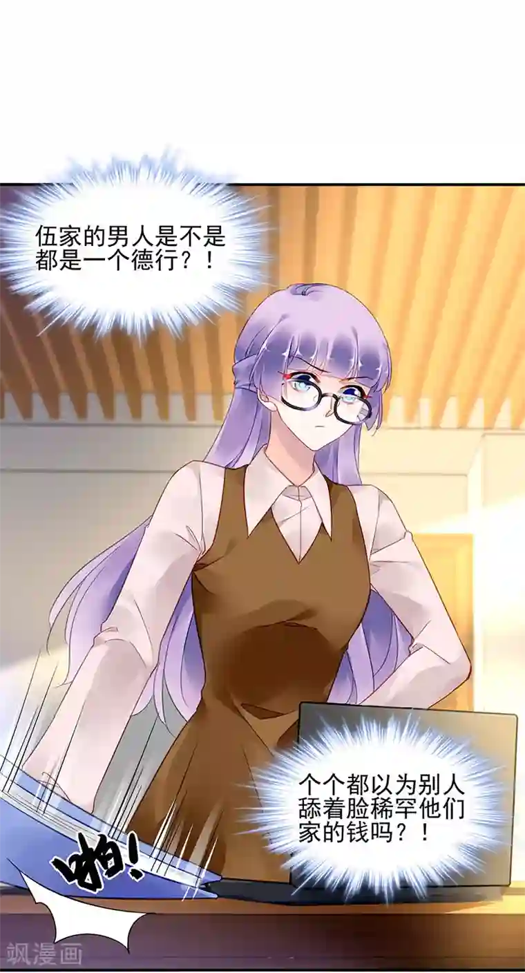 对抗男神boss第53话