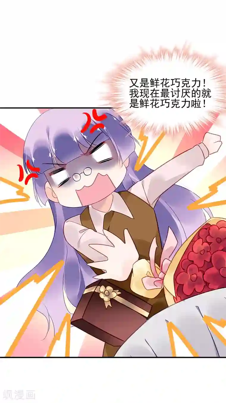 对抗男神boss第53话