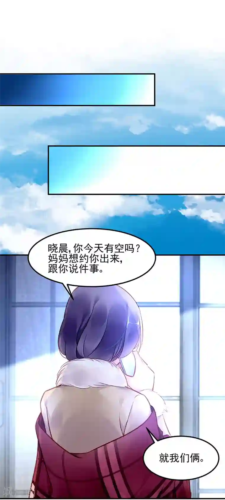 对抗男神boss第53话