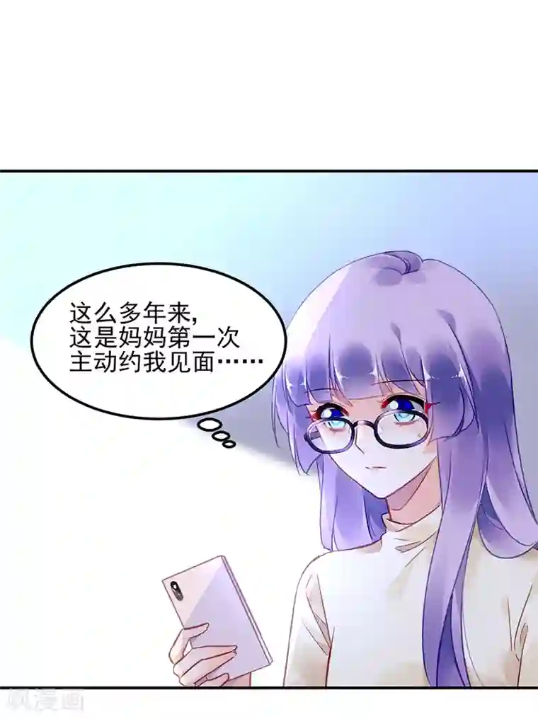 对抗男神boss第53话