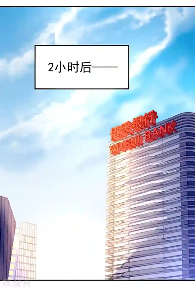 对抗男神boss第53话