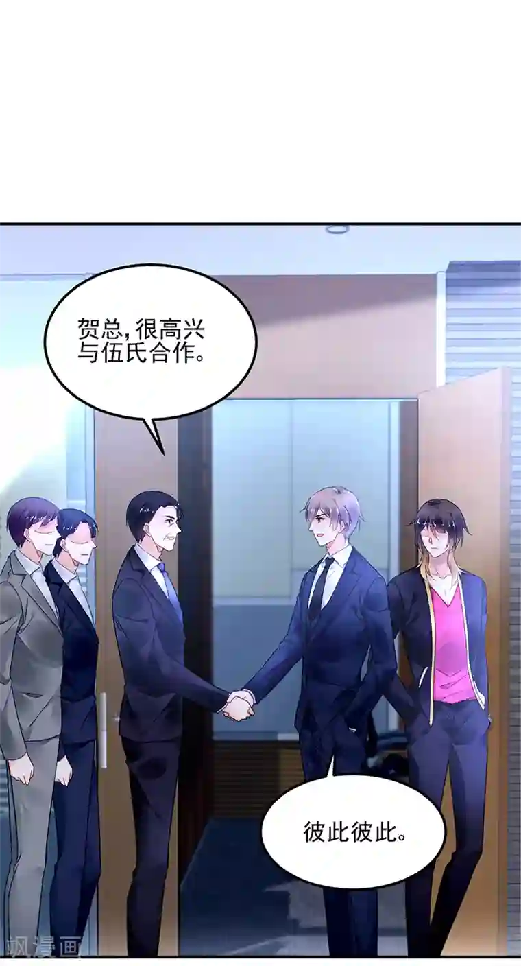 对抗男神boss第53话