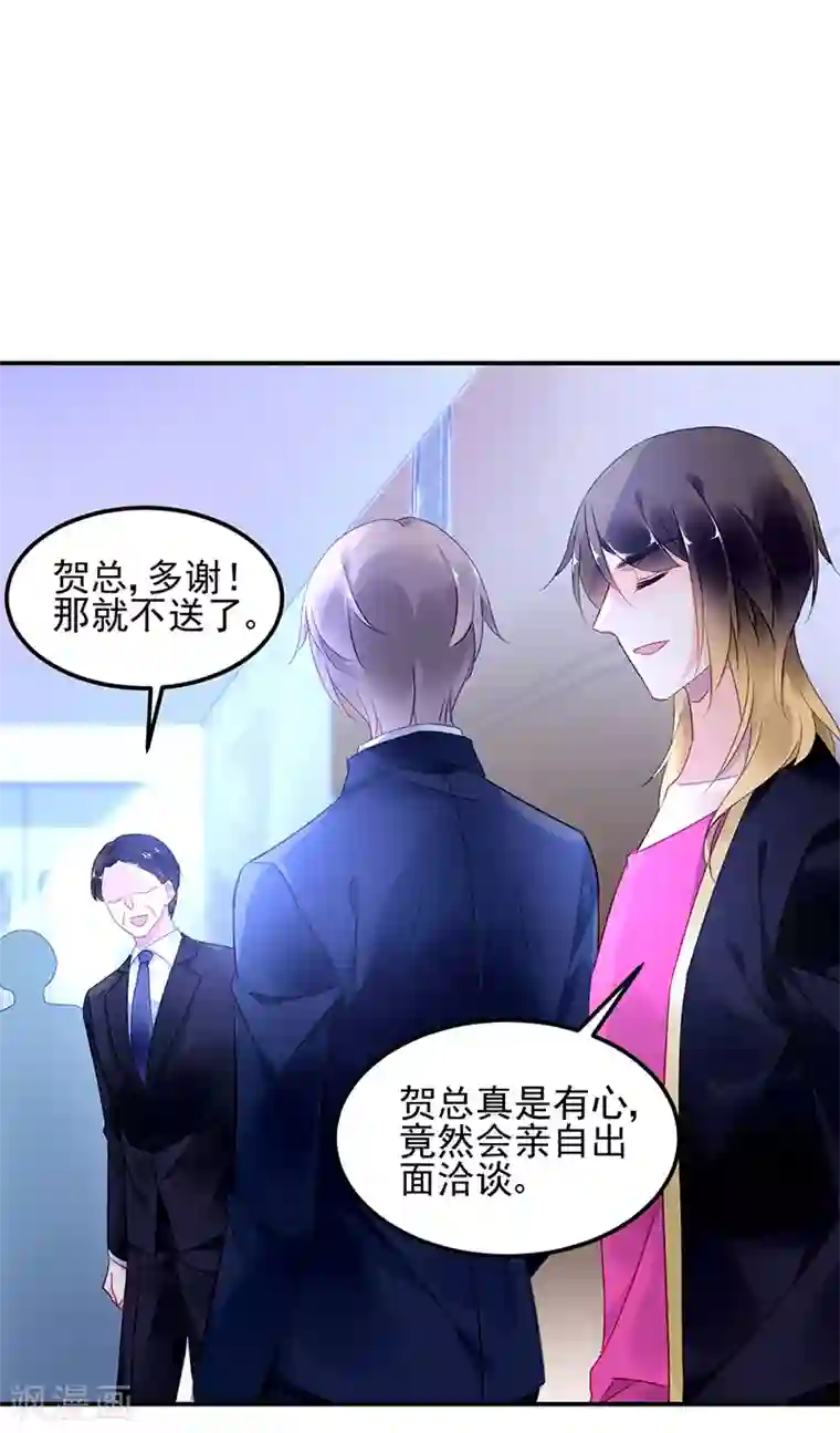 对抗男神boss第53话