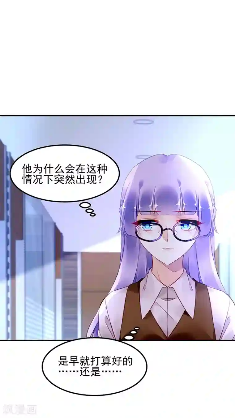 对抗男神boss第53话