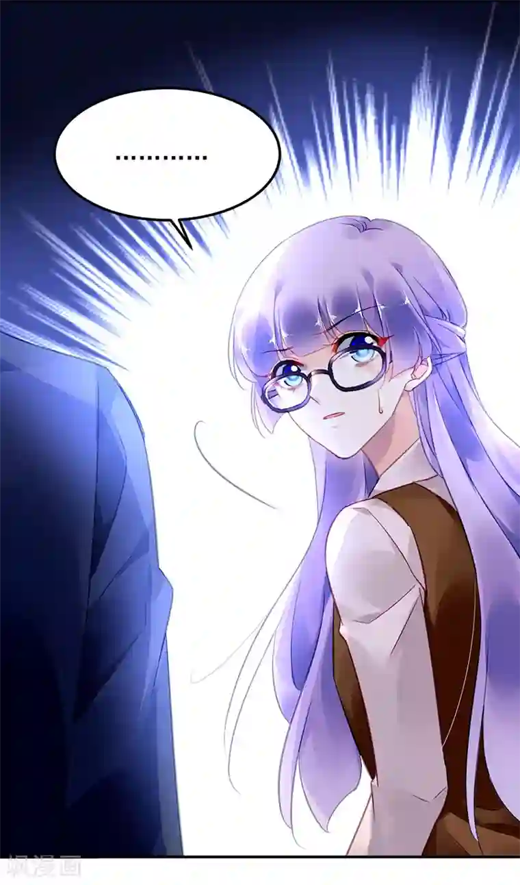 对抗男神boss第53话