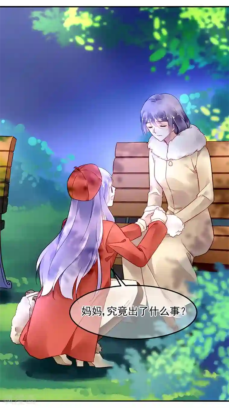 对抗男神boss第54话