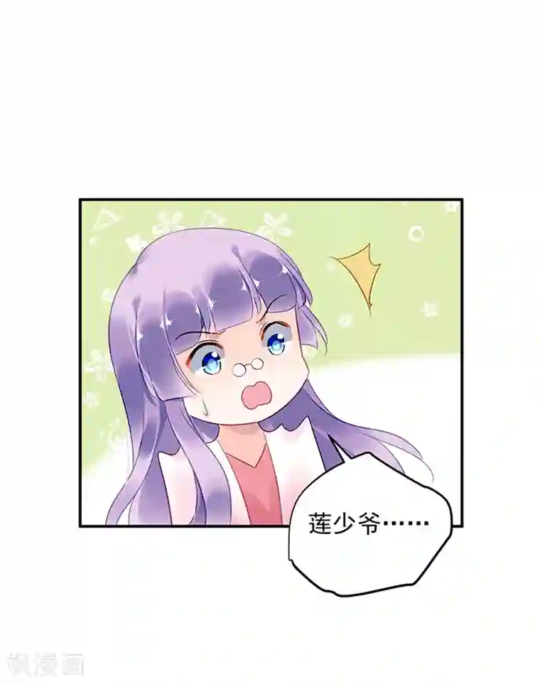 对抗男神boss第54话