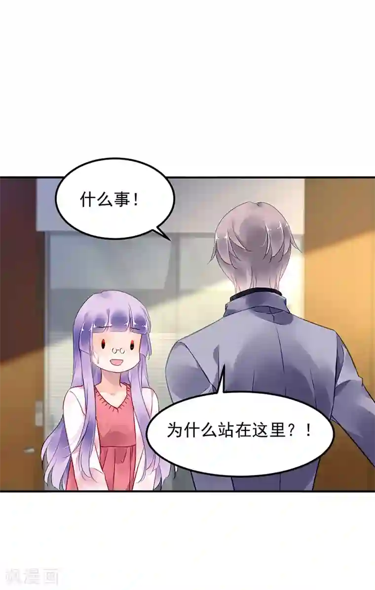 对抗男神boss第54话