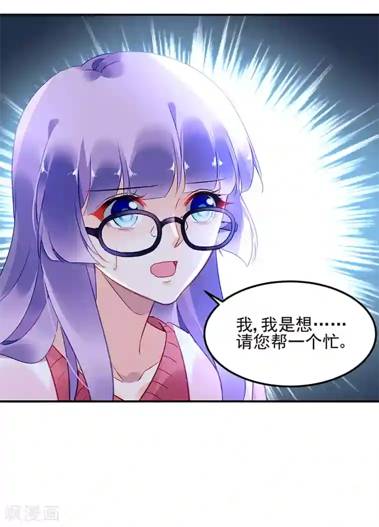 对抗男神boss第54话