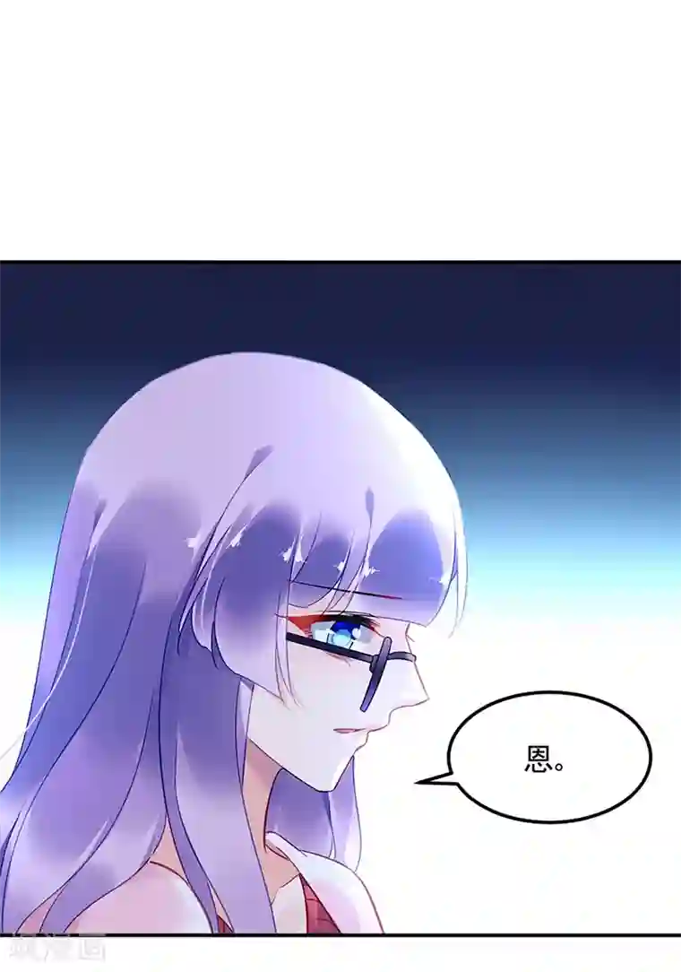 对抗男神boss第54话