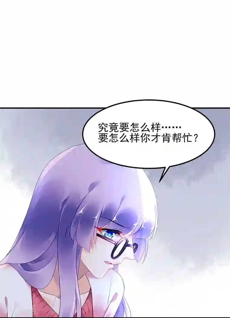 对抗男神boss第54话