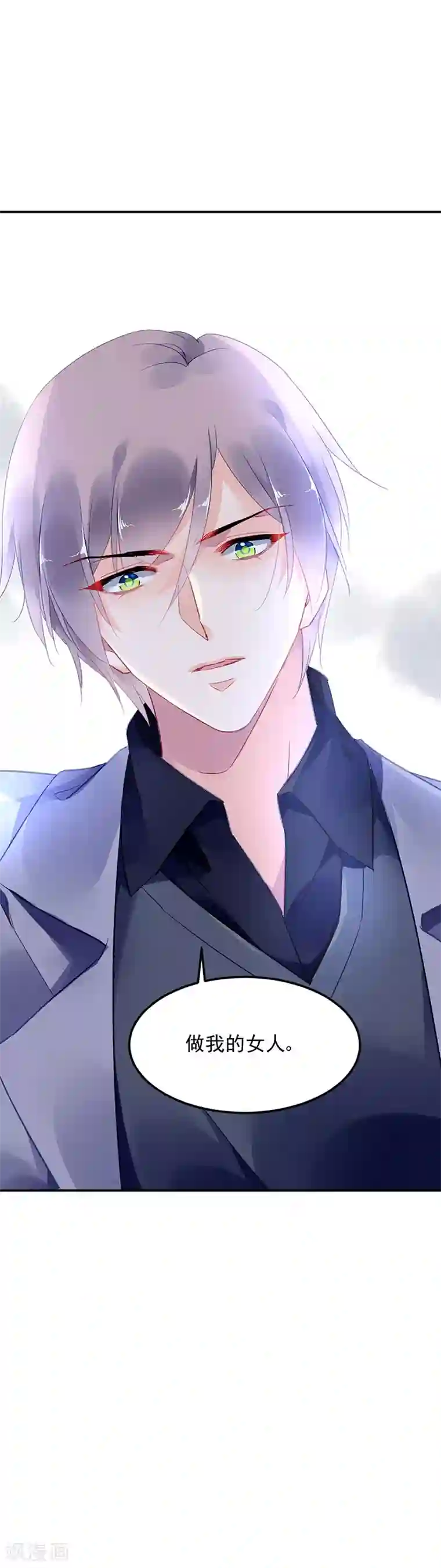 对抗男神boss第54话