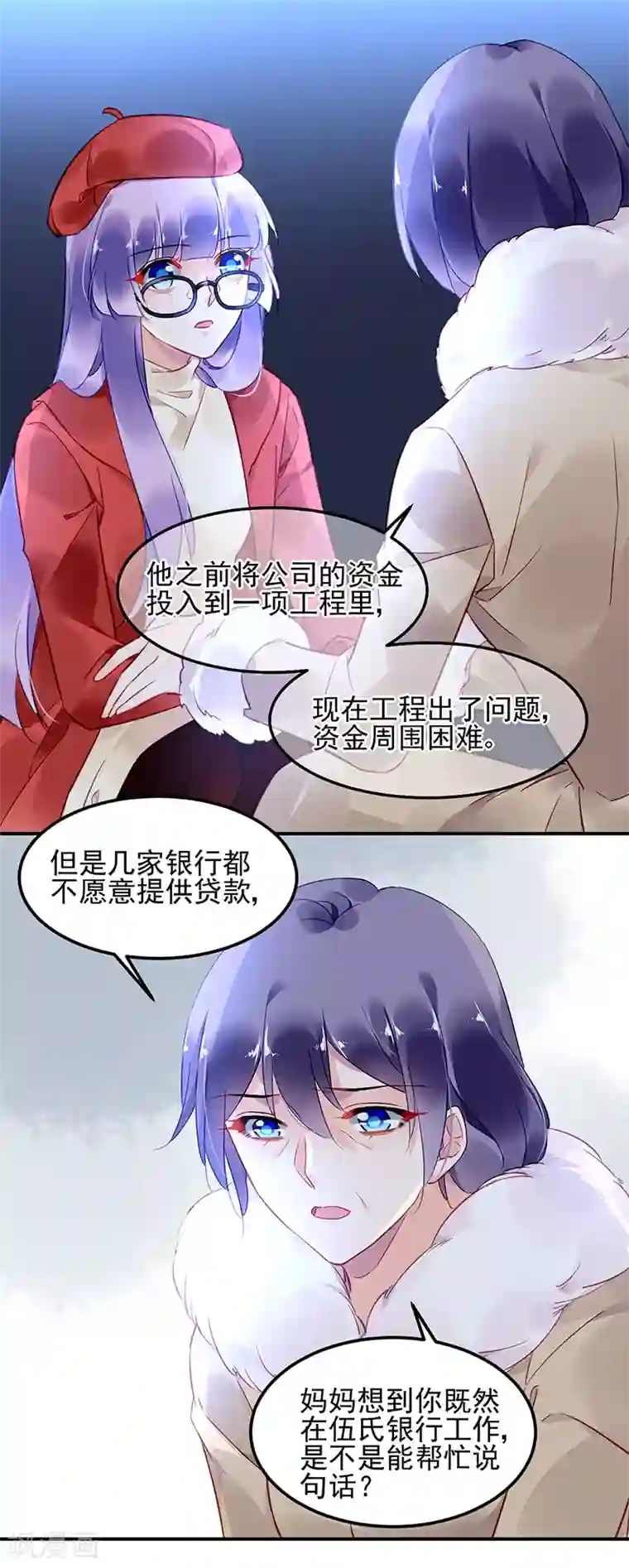 对抗男神boss第54话