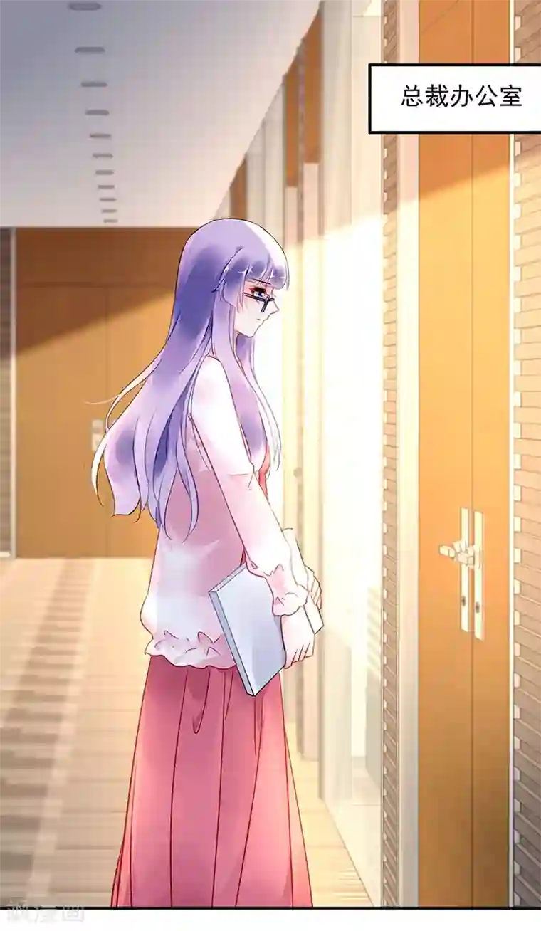 对抗男神boss第54话