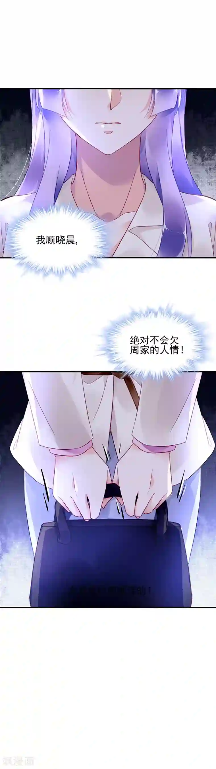 对抗男神boss第55话