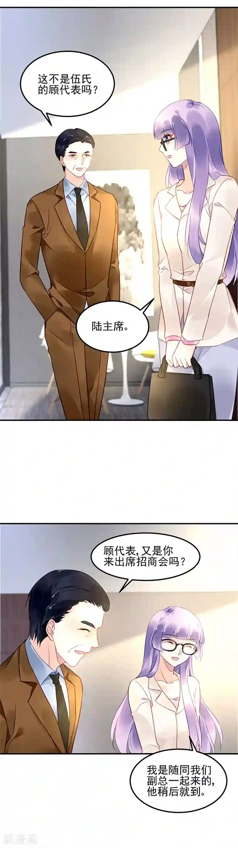 对抗男神boss第55话