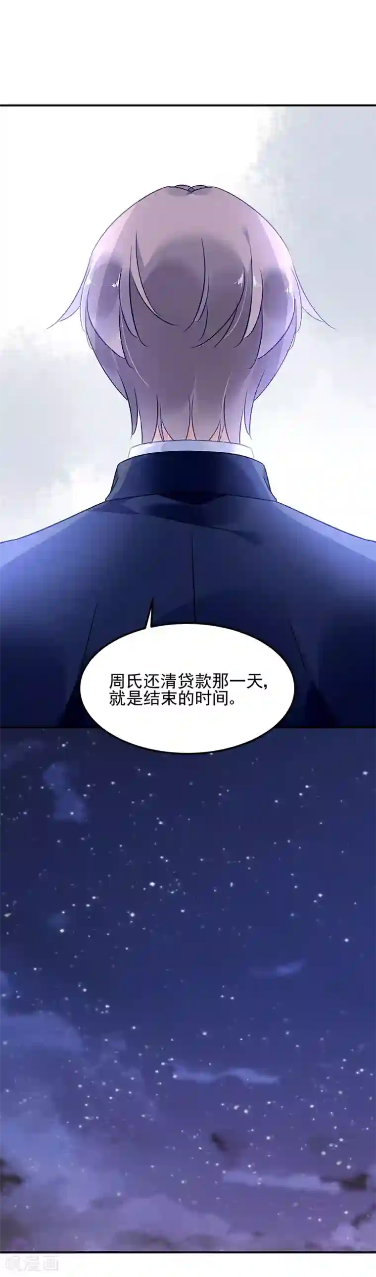 对抗男神boss第56话