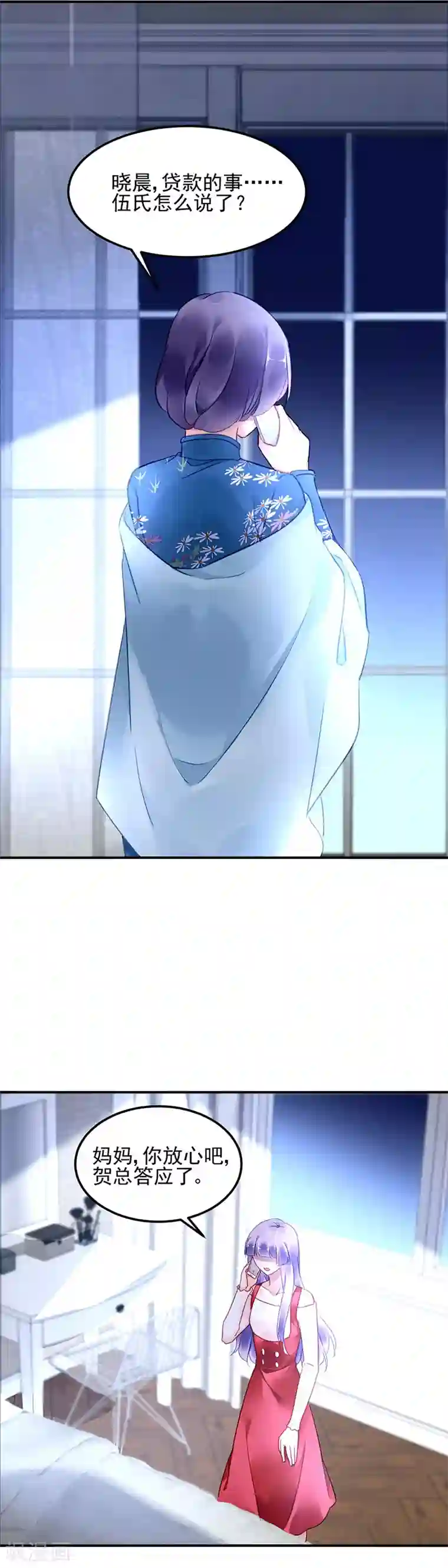 对抗男神boss第56话