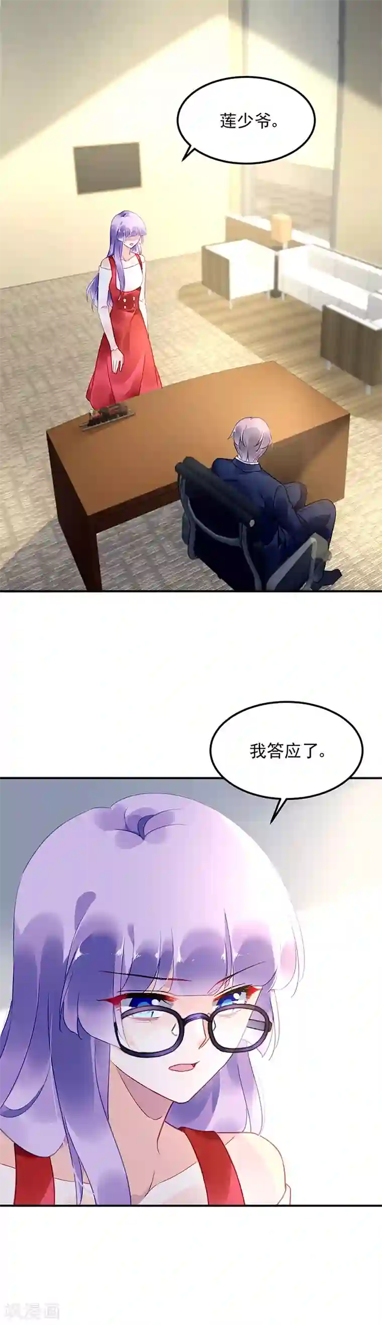 对抗男神boss第56话