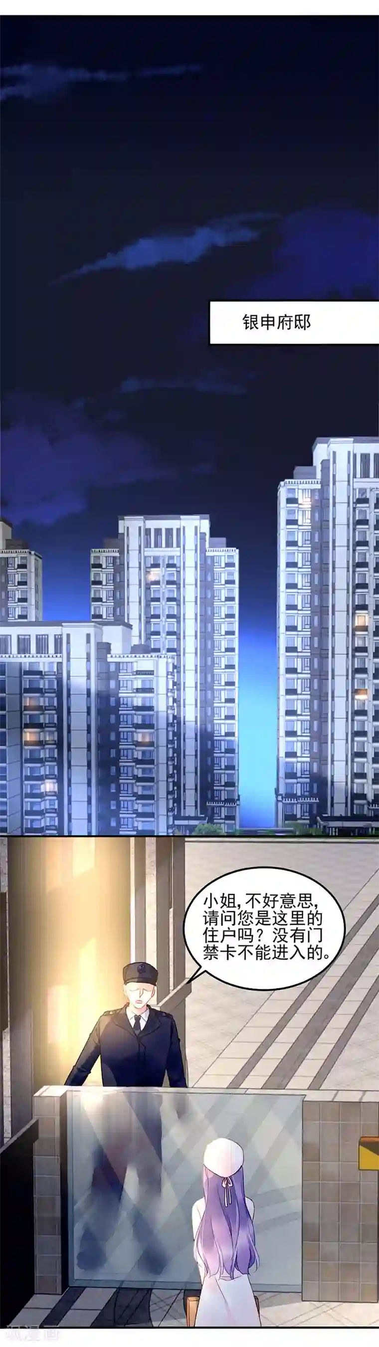 对抗男神boss第57话