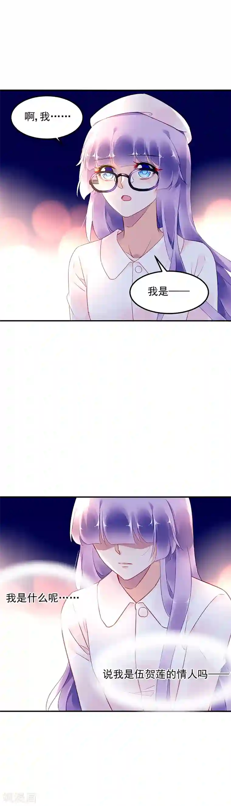 对抗男神boss第57话