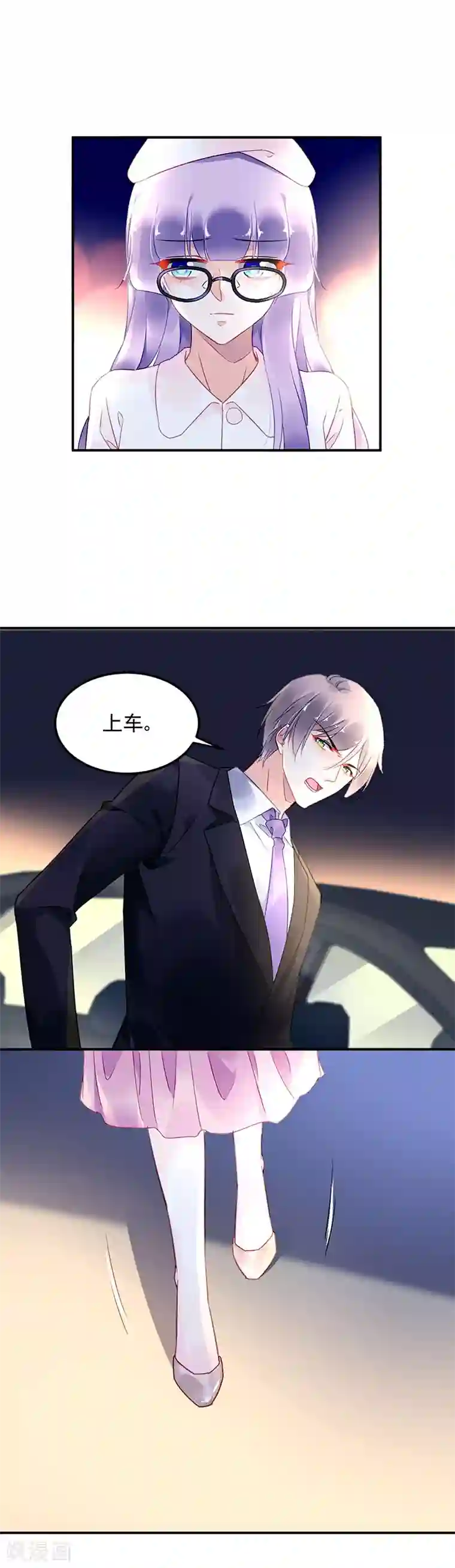 对抗男神boss第57话