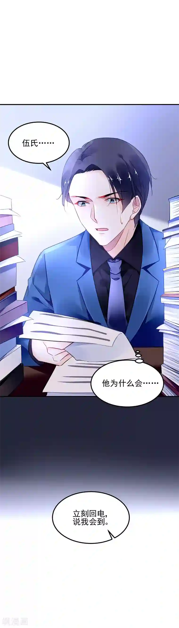 对抗男神boss第57话