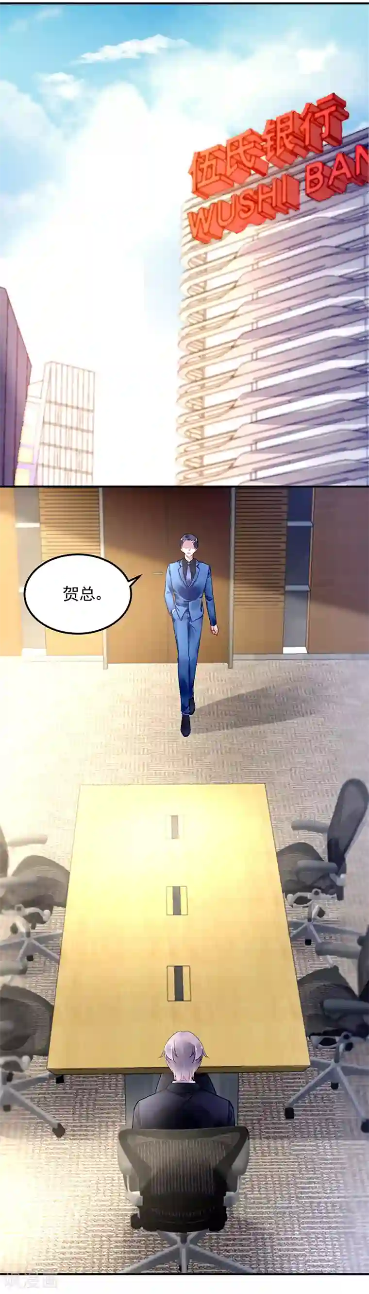 对抗男神boss第57话