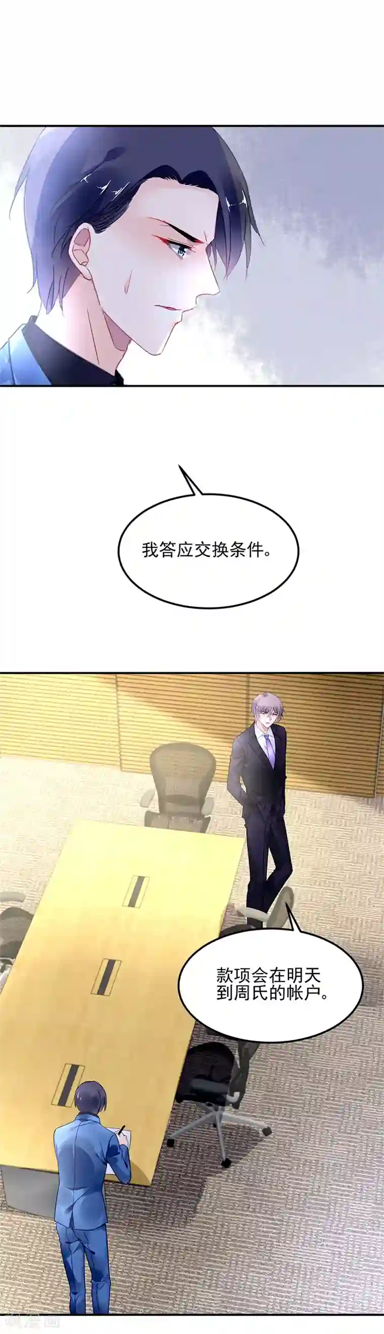 对抗男神boss第57话