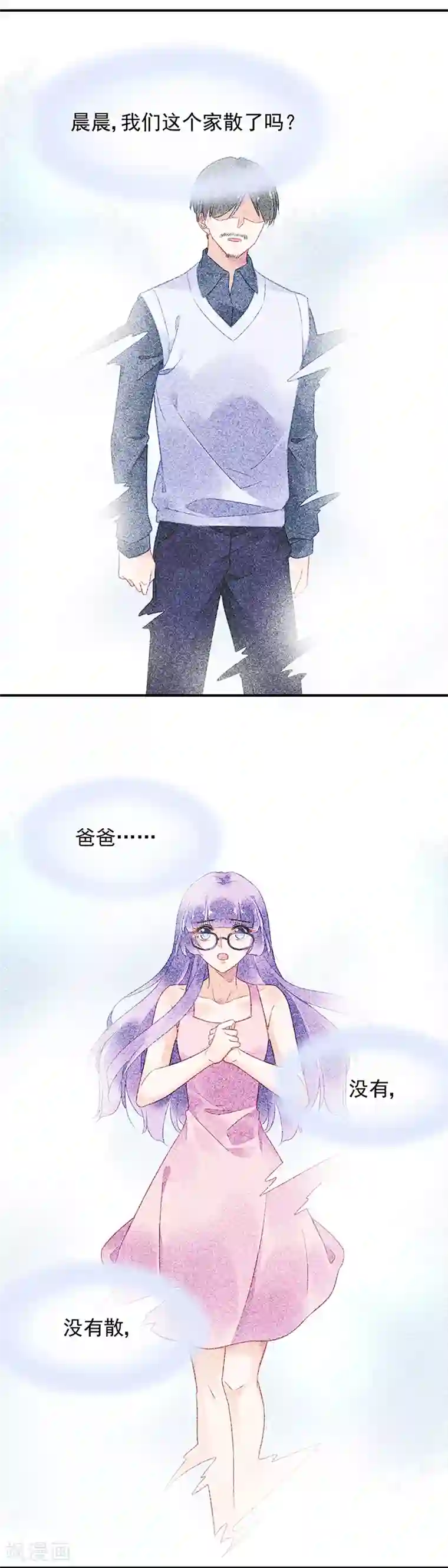 对抗男神boss第57话