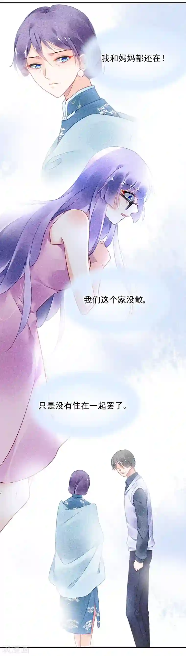 对抗男神boss第57话