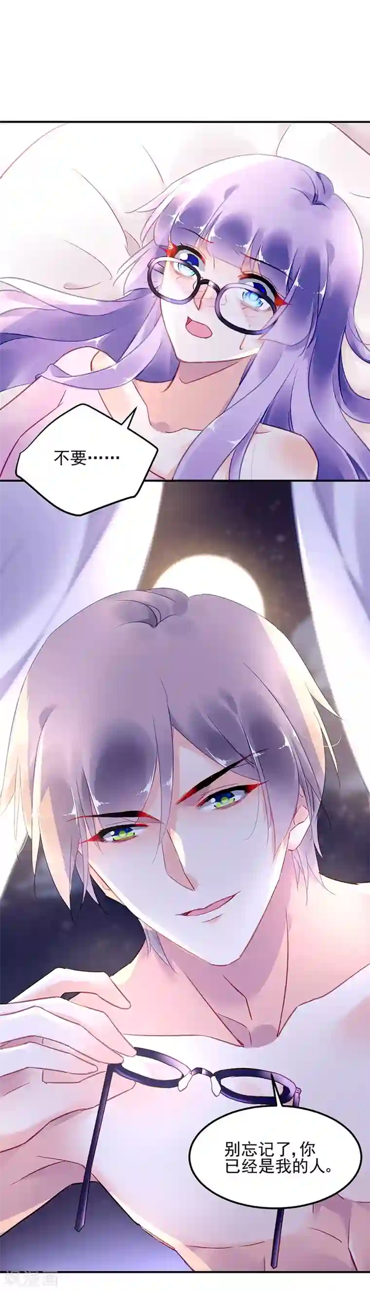 对抗男神boss第58话