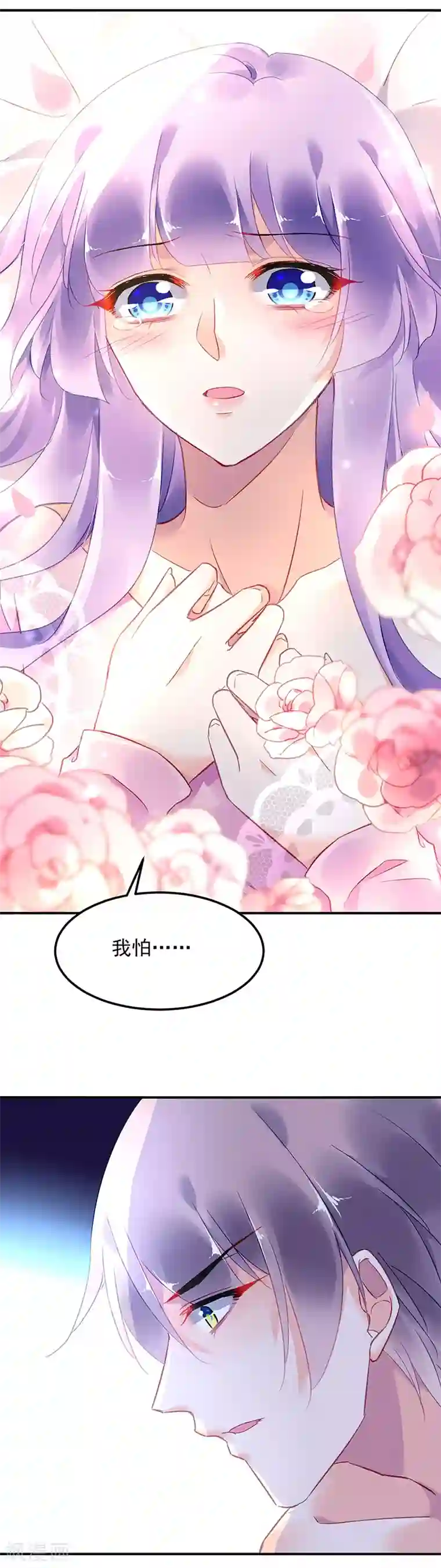 对抗男神boss第58话