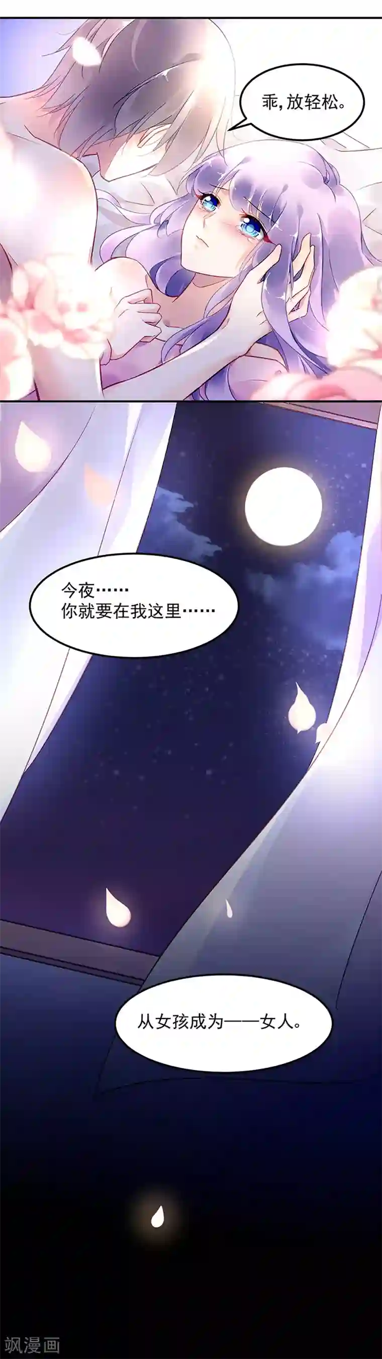 对抗男神boss第58话
