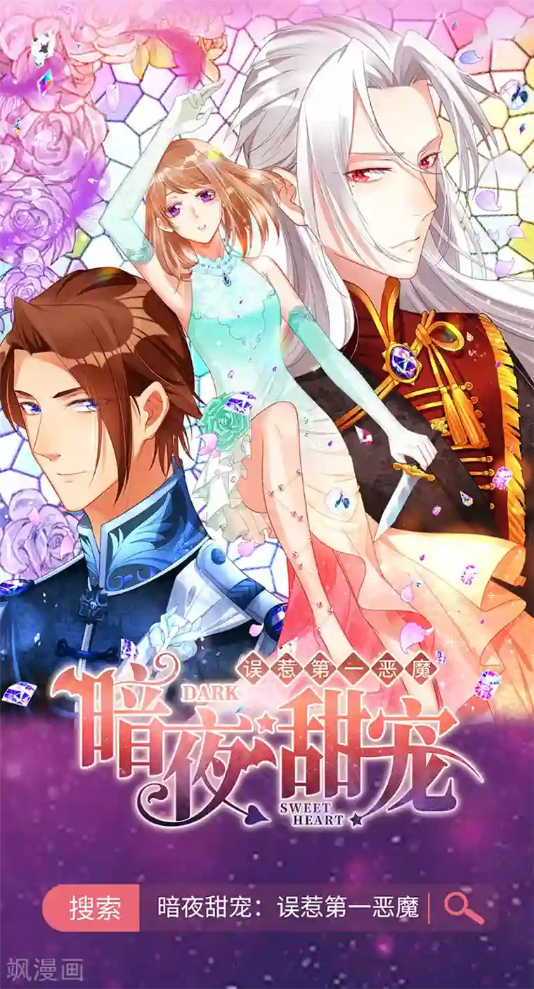 对抗男神boss第58话