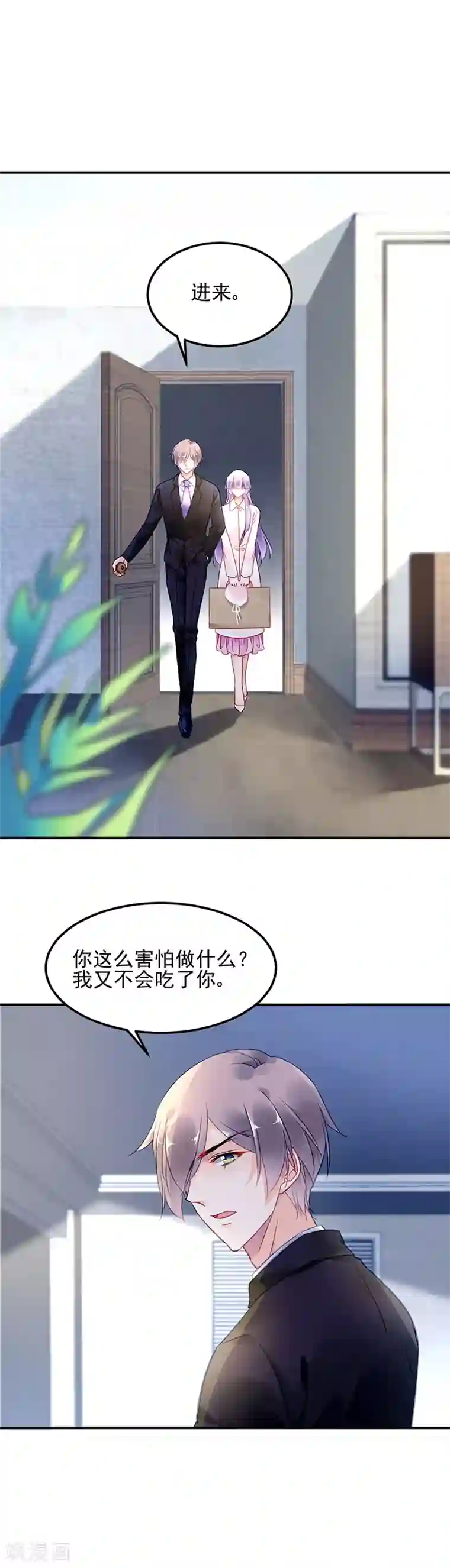 对抗男神boss第58话