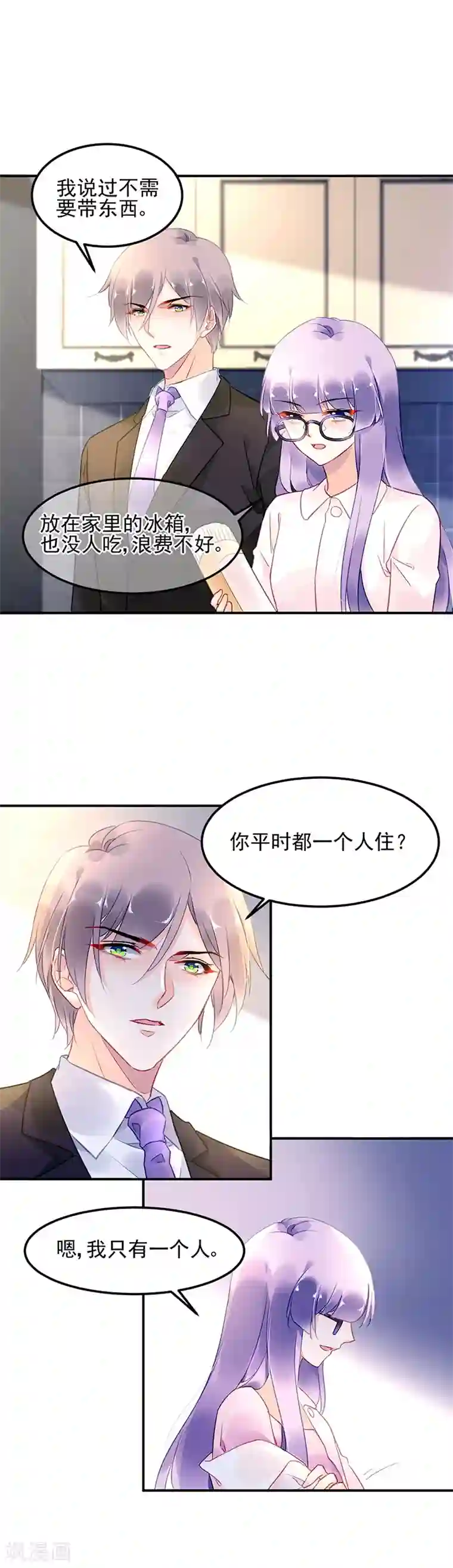 对抗男神boss第58话