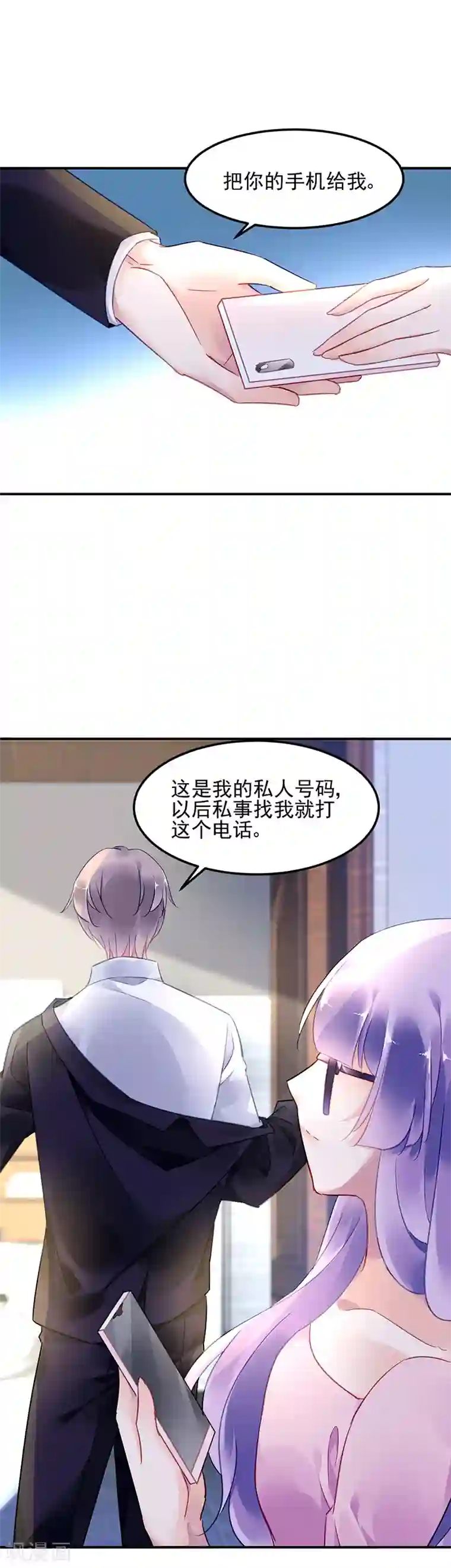 对抗男神boss第58话