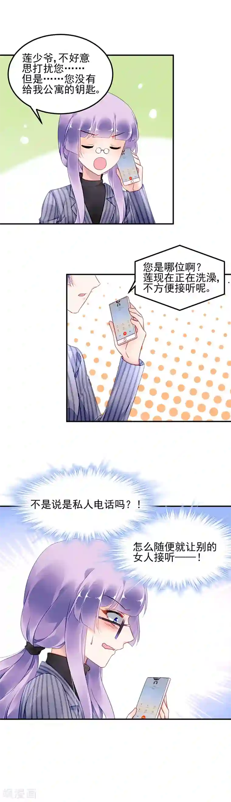 丝袜老师用白丝脚帮我弄出来第59话