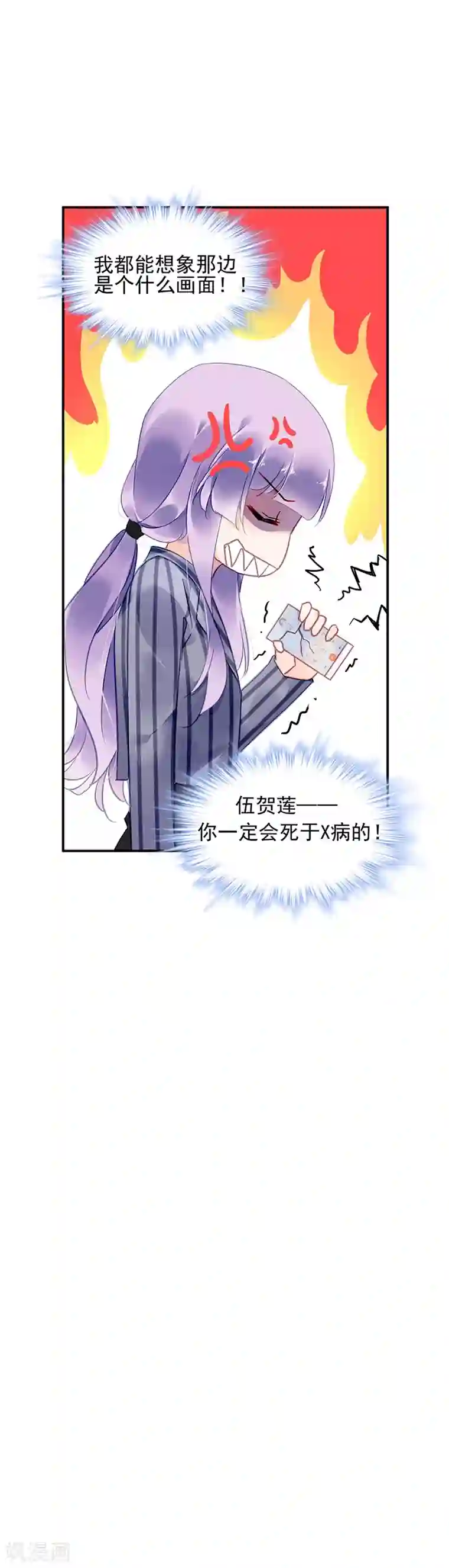 对抗男神boss第59话