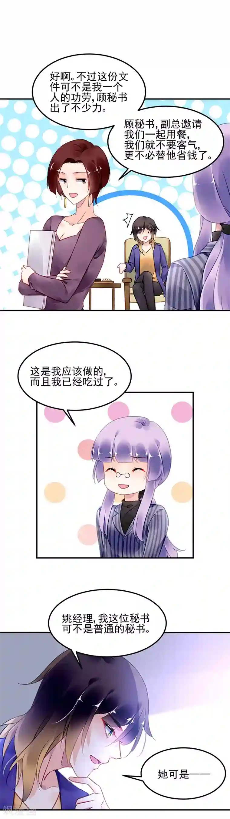 丝袜老师用白丝脚帮我弄出来第59话