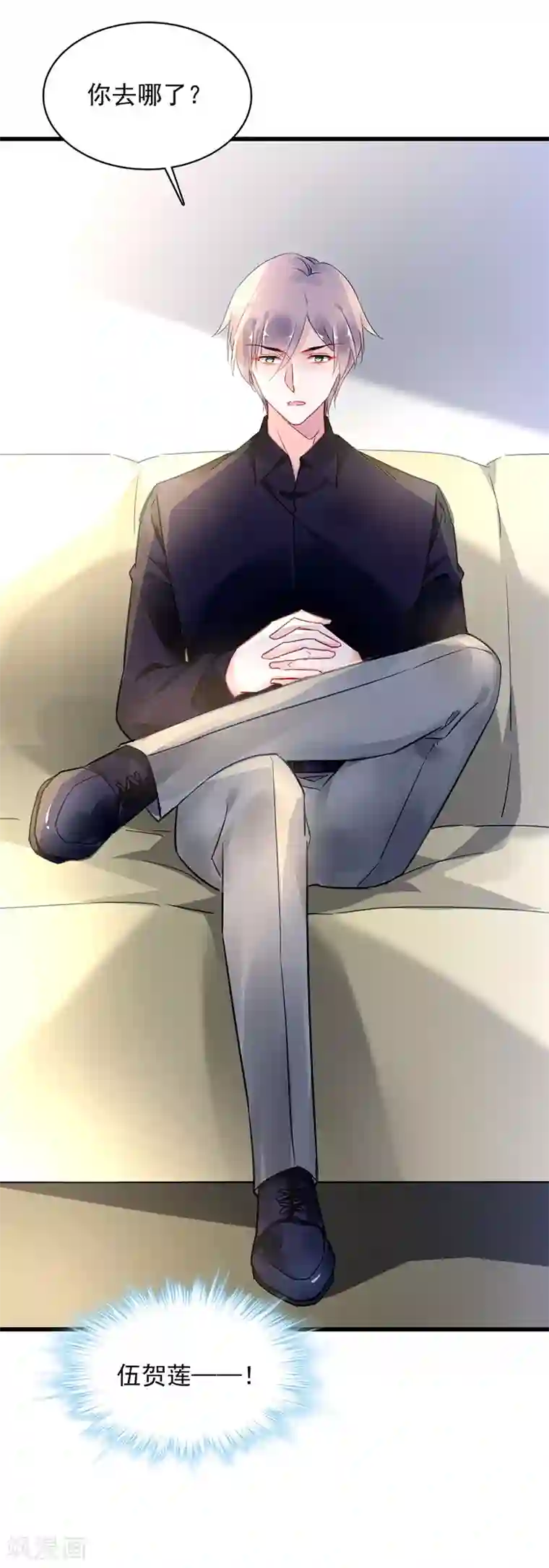 对抗男神boss第60话