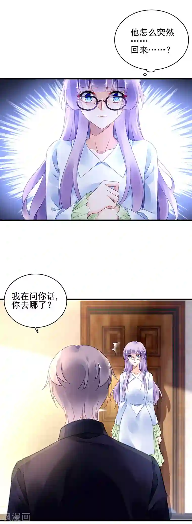 对抗男神boss第60话